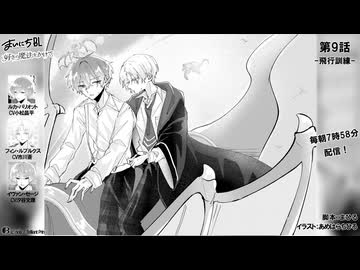 まいにちBL「好きの魔法をかけて」9話