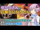 【MTGA】ゆかりさんは召喚士になりたい②【スタンダード】