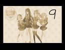 #９（終）　文芸部にようこそ！【ドキドキ文芸部プラス！　Doki Doki Literature Club　Plus!】
