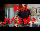 ネギと鰹節を使った「男の目玉焼き」／(^o^)＼ﾅﾝﾃｺｯﾀｲ