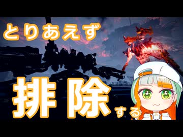 【AC6】とりあえずヴェスパー7を排除する知声【VoiSona Talk実況】