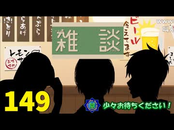 【会員生放送】タンクトップ通信 第１４９号