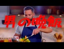 焼いた塩サバと大根おろしの「男の晩飯」／(^o^)＼ﾅﾝﾃｺｯﾀｲ