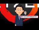 【Intel VS AMD】ずんだもんで学ぶCPU戦争史 #3『逆襲のAMD』2016-2017