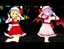 【東方MMD】レミリア×フランドール『V』