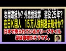 25・12・6夜①　お掃除情報は入るが　実際に逮捕されたのかは分からない。