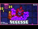 【NECESSE】激戦！虚無の魔導士vs木槌持った草【PRAZOKS】