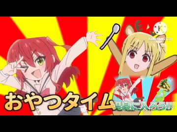 タイムオーバーだ!!!!