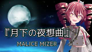 餌食 サウンドトラック - ニコニコ動画