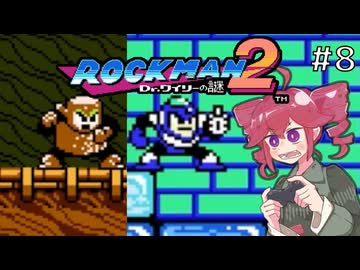【ロックマン2】Zをより楽しむためにロックマンシリーズを遊ぶテトさん#8【VoicePeak実況】