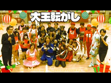 【ニコ生】大玉転がし【秋の大運動会2025】
