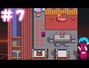 PCエンジン mini版「天外魔境Ⅱ」初見プレイpart7