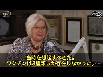 ワクチン接種スケジュール？いいえ、“毒物注入プログラム”です‼️ 25年警鐘を鳴らしてきたシャリー・テンペニー医師がついに断言。 「子供向けは“毒物注入”、大人向けは“攻撃プログラム”」と明言‼️