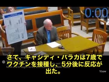 死因はコロナ？…違う、ワクチンだ‼️ 7歳の少女に何が起きたか　最初の接種で…キャシディ・バラッカちゃんは8時間以上も嘔吐継続.... それでも彼女は2回目の接種を受けさせられた。 直後、亡くなった。
