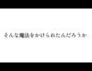 絶ゆ光の中で/hise feat.初音ミク