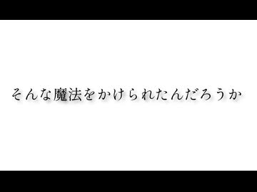 絶ゆ光の中で/hise feat.初音ミク