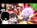 【カービィのエアライダー】クリスとダンの休日エアライダー＃11【ゆっくり実況】