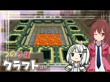 つのりあクラフト #5　果への道は海の底【Minecraft】