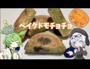 もち子さん達が飲んで食べる動画 part４【例のアレ投稿祭】【既存部門】