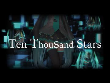 【MMD】Ten Thousand Stars by CircusP【YYB式ミク】