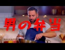 イオンのチャンポン麺とブタコマの焼きそばを使った「男の弁当」／(^o^)＼ﾅﾝﾃｺｯﾀｲ