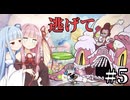 琴葉姉妹、鬼畜アクションゲームに挑戦します！【Cuphead】part5