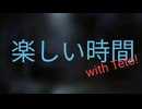 楽しい時間 with Teto! (初音ミク & 重音テ)
