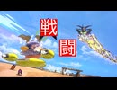 【カービィのエアライダー】戦闘！！ シティトライアルでEnjoy!! #4