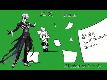 【人力ツイステ】エス【スカリー・J・グレイブス】