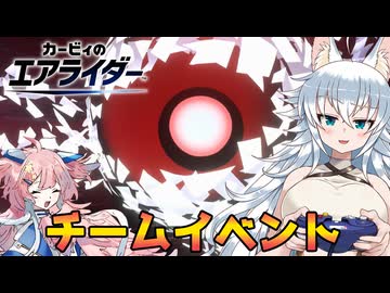 【ゆっくり実況】カミンとピーコのエアライダーPart3【エアライダー】