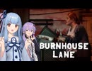 【Burnhouse Lane】Part10：チェンソー婆