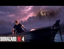 ゲームをあまりやらない後輩に【バイオハザードRE4】をやらせてみたら。Part6