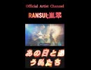 あの日と違う私たち