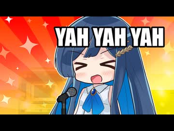 【CeVIOカバー】YAH YAH YAH【双葉湊音】