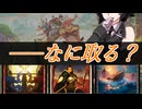 京町セイカの連コイン戦略 Pick55【MTGAドラフト：TLA②】