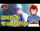 【ネタバレ注意】記憶の中の男子高校生ってもっと食ってた【ときメモGS4】