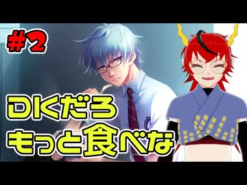 【ネタバレ注意】記憶の中の男子高校生ってもっと食ってた【ときメモGS4】