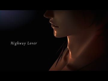 【MMD刀剣乱舞】Highway Lover【大倶利伽羅】