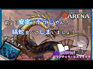 冥鳴ひまりのロマンチックヒストリック　第三十七　前より安定しそうじゃん？縞蛇食べてしまいましょう！