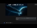 おいおいおい　3Iアトラス AI による人工物 仮説 70%からは上がってませんか 昨日の回答と違う