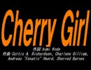 【小学楽器】Ｃｈｅｒｒｙ Ｇｉｒｌ【カバー曲】