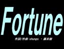 【ガラケー】Ｆｏｒｔｕｎｅ【カバー曲】