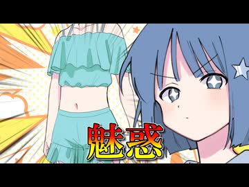 バカにしか見えない水着