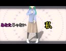 あなたじゃない私 - 何故あなたは超えろと言うの？【オリジナル曲】