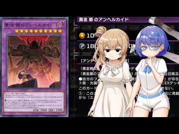 【遊戯王マスターデュエル】やっぱりエルドリッチでデュエルするわよ