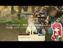 アーシャのアトリエ ～黄昏の大地の錬金術士～(PS3版) トロフィーコンプの道・3周目Part.1