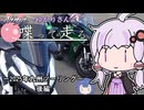 【結月ゆかり車載】Ninjaでゆかりさんが喋って走る　～2025年九州ツーリング後編～