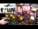 【FF7】蜜蜂の館 初見ファイナルファンタジー7  FINAL FANTASY VII #7 【名作ゲーム実況のりたま】 #FF7 #ファイナルファンタジー7 #レトロゲーム #のりたま