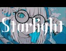 【MV】Starlight / -4℃ ft.Kasane teto