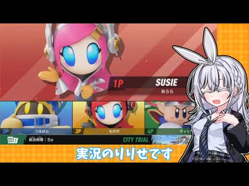 【カービィのエアライダー】 友達と遊ぶエアライダーは楽しいぞい3